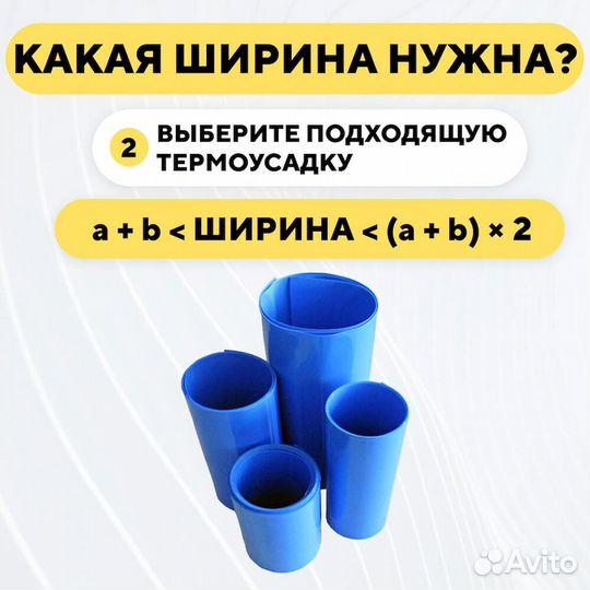 Термоусадка для аккумуляторов 1 м (30-400 мм)