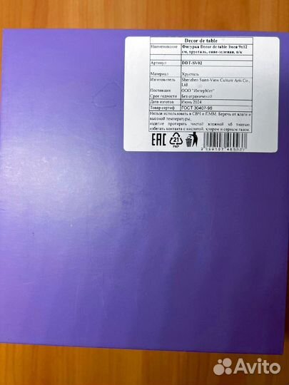 Фигурка Decor de table Змея