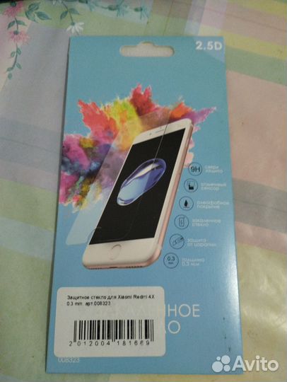 Защитное стекло для телефона редми -отдам