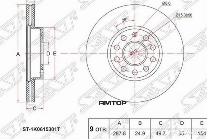 SAT ST-1K0615301T Диск тормозной перед volkswagen
