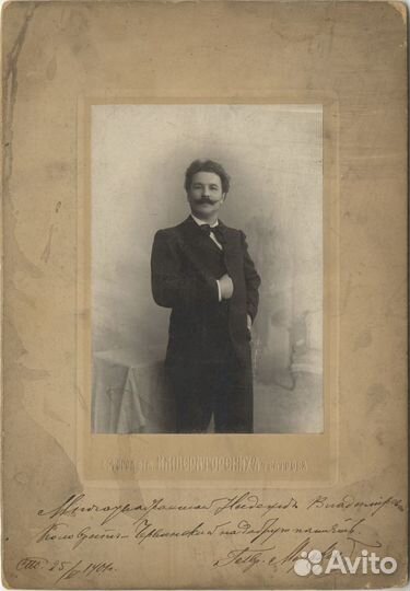 Г. Морской Автограф Оперного Певца Петербург 1901