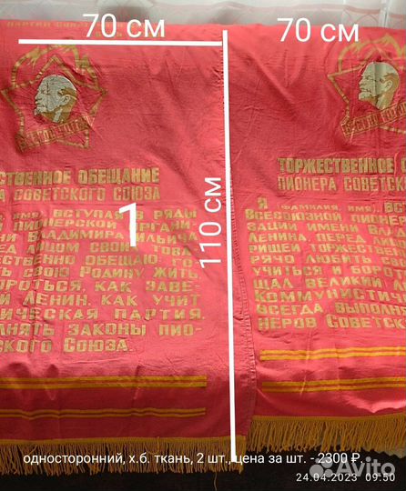 Вымпелы СССР