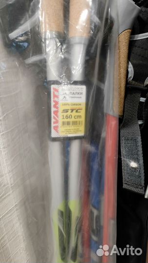 Палки для беговых лыж