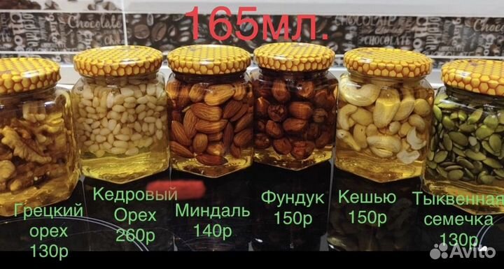 Орехи в натуральном меду