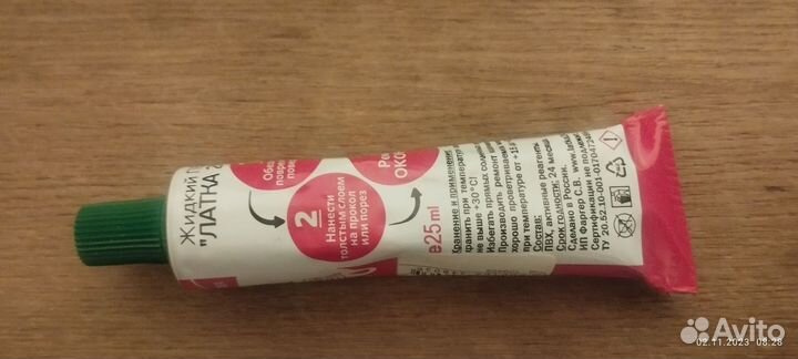 Жидкая латка 24