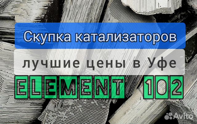 Прием и удаление катализаторов без посредников