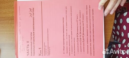 Яковенко Э. В. Учебники арабского языка. Ксероксы