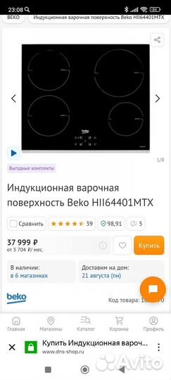 Варочная панель электрическая новая