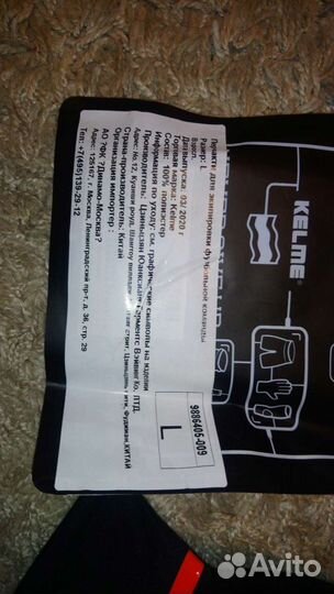 Перчатки зимние футбольные kelme