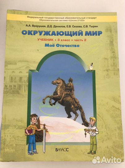 Учебники и рабочая тетради по окружающей среде