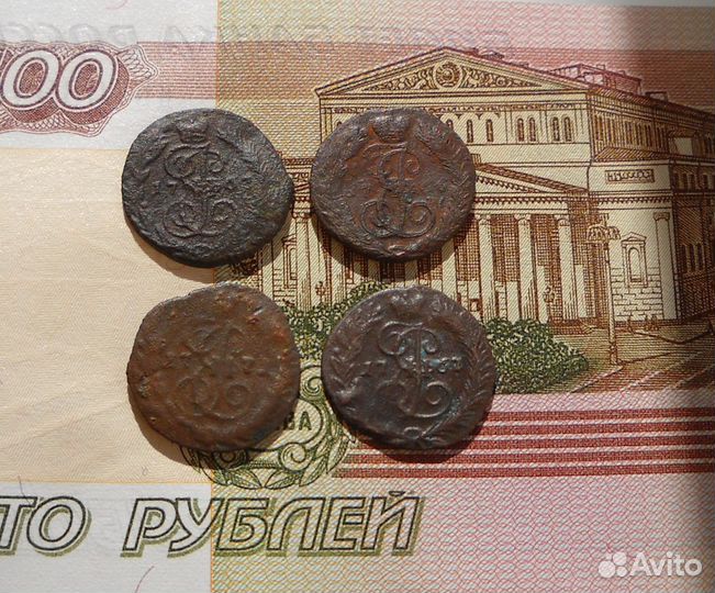 Полушка Екатерины 2.1766,1767,1771,1767.4 шт+2шт