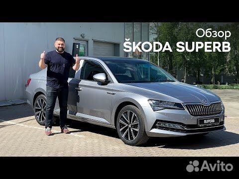Skoda Superb, 2023 Новый объявление продам