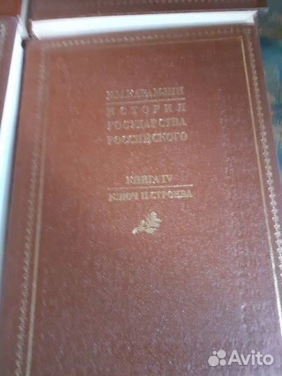 4-том. карамзина ' история государства российск.'