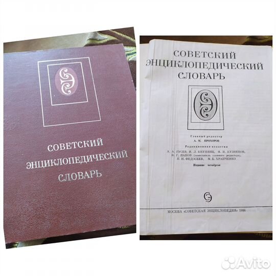 Словари энциклопедические