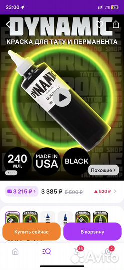 Краска для тату черная allegory и dynamic
