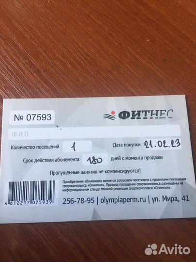 Абонемент в фитнес клуб Олимпия