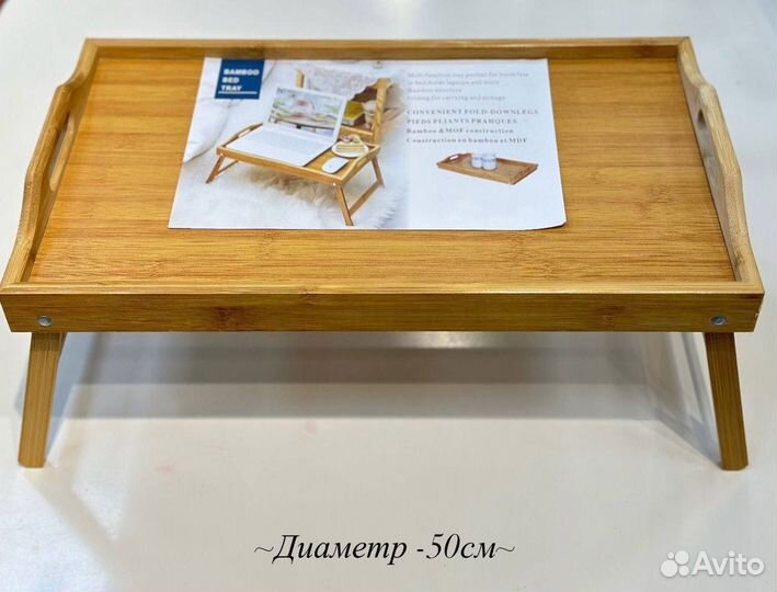 Столик прикроватный