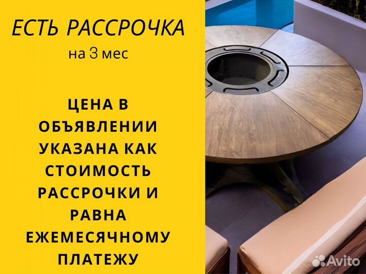 Гриль очаг стол мангал подарок руководителю