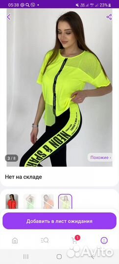 Костюм для фитнеса