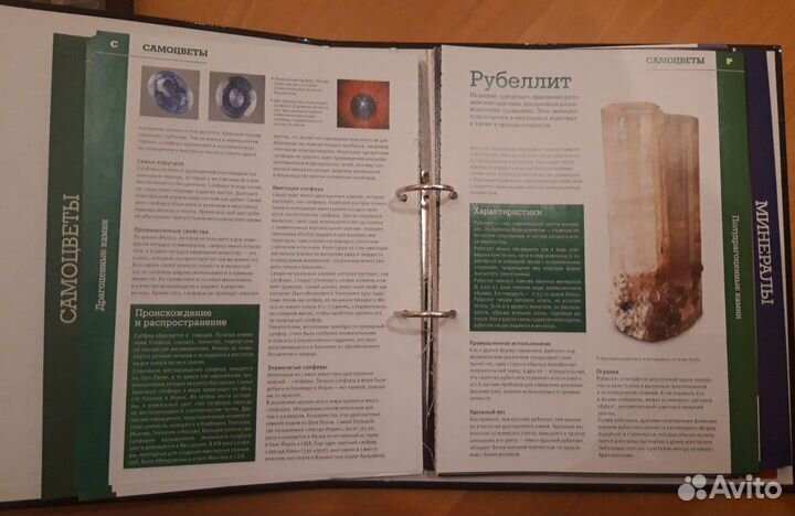 Deagostini. Набор камней