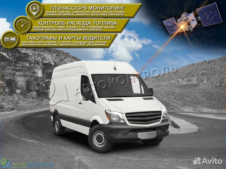 Настройка Глонасс, GPS датчиков для автомобилей