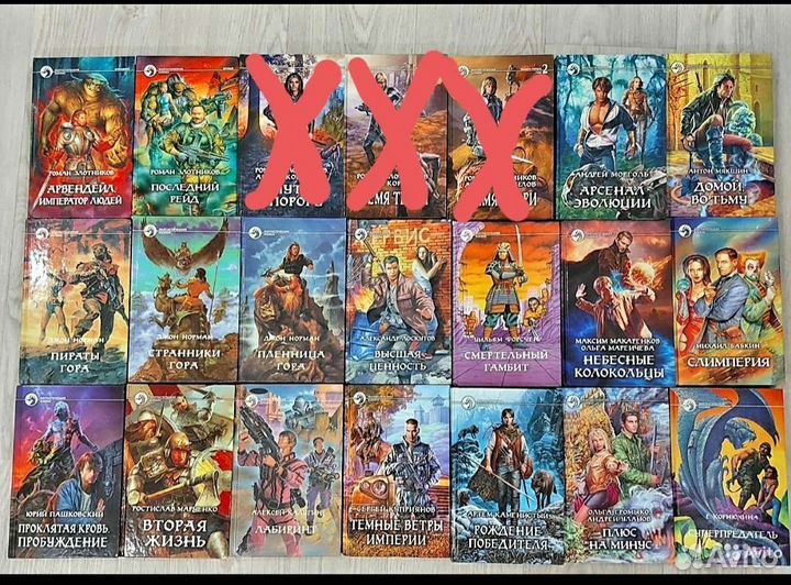 Книги Фантастика