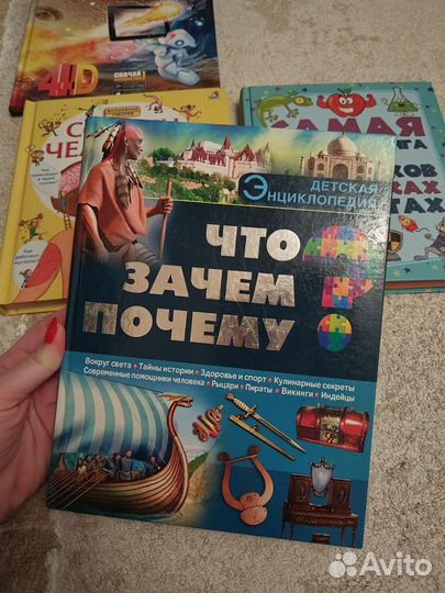 Детская энциклопедия набор