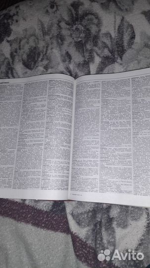 Большой толковый словарь русского языка