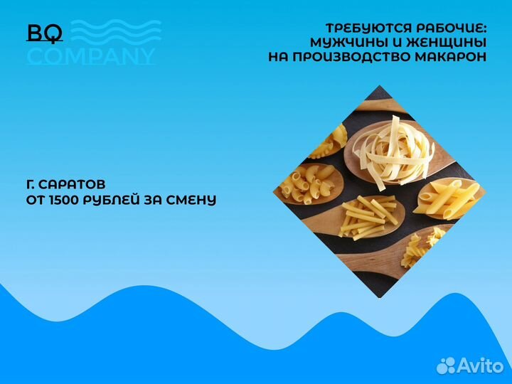 Разнорабочие На Макаронные Изделия Подработка
