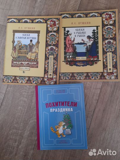 Детские книги