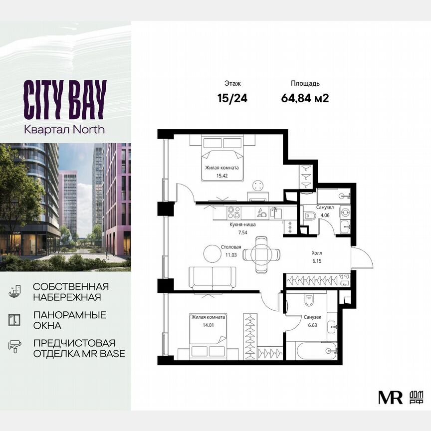 2-к. квартира, 64,8 м², 15/24 эт.