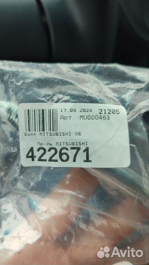 Развальные болты mitsubishi lancer