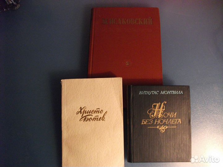 Редкие книги 50-х-80-х годов