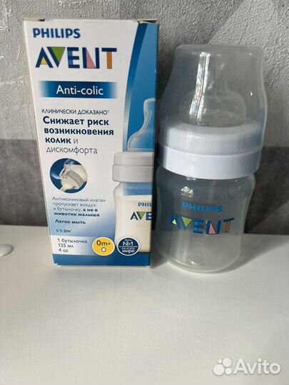 Бутылочки avent