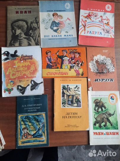 Детские книги