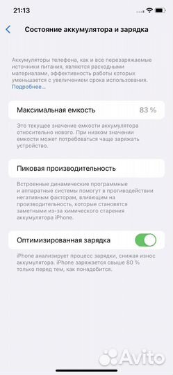 iPhone 11, 128 ГБ