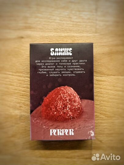 Purpur closer игра-эксперимент для пар