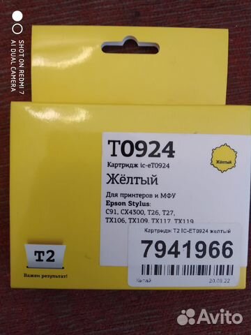 Картридж Т0924 совместимый