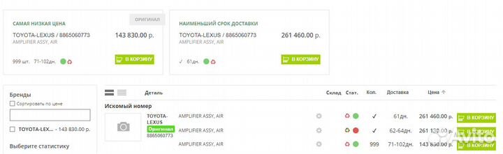 Блок управления климатом toyota lexus 88650-60773