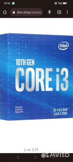 Комплектующие для пк бу