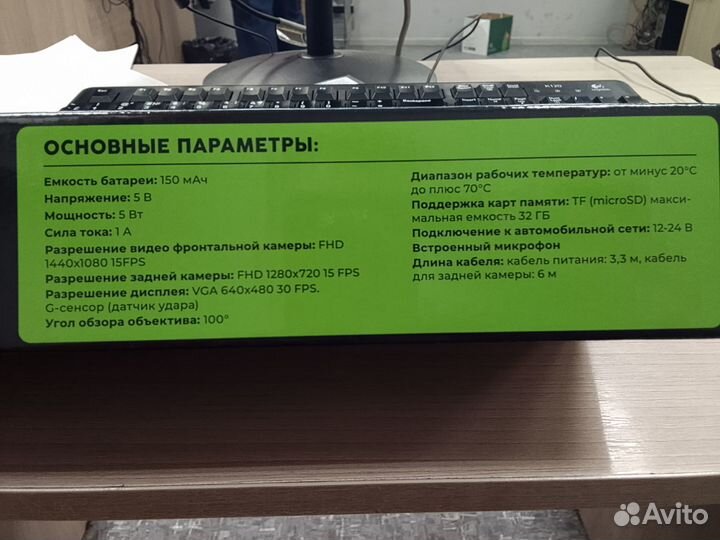 Wellfort видеорегистратор