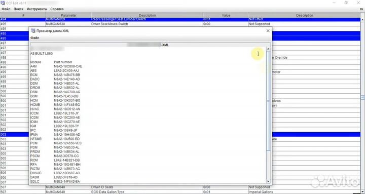 CCF редактор для Pathfinder Jaguar Land Rover