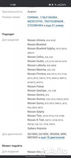 Моторчик печки Nissan Cefiro Maxima a32