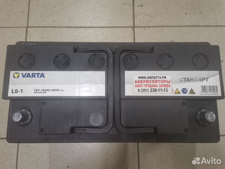 Аккумулятор Varta