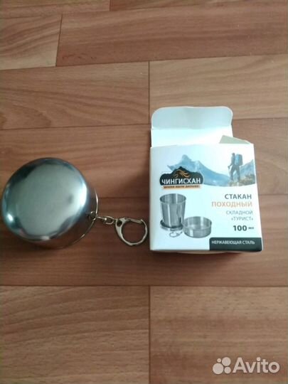 Складной стакан