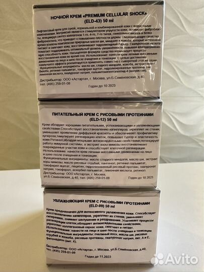 Крем для лица Eldan