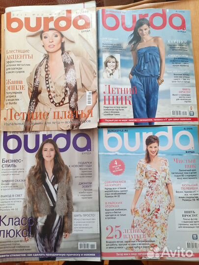 Журналы Бурда моден Burda разных лет