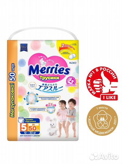 Трусики Merries xl