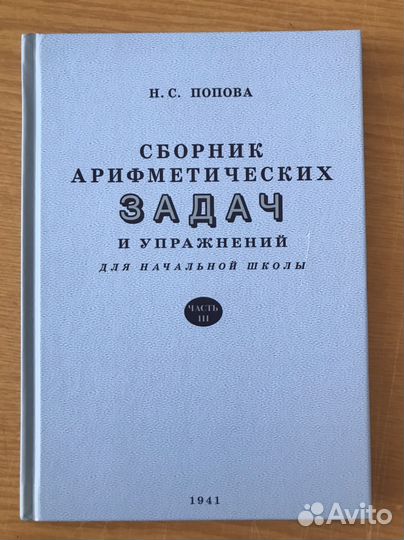 Советские учебники новые 1-4 класс