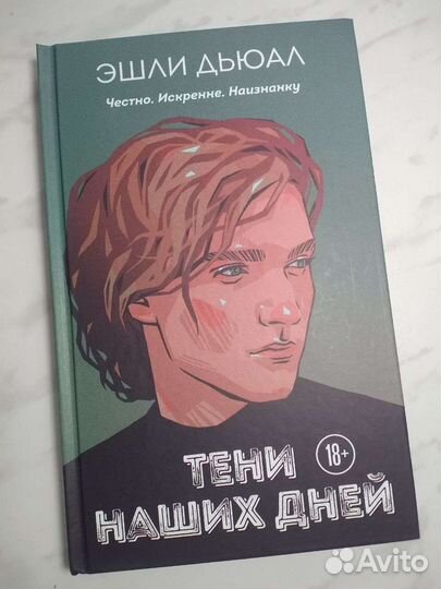 Книги Эшли Дьюал и Джулии Эндерс